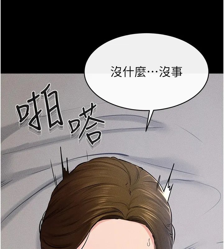 继母与继姐 第57話-灌滿媽媽的小穴&hearts; 第103页
