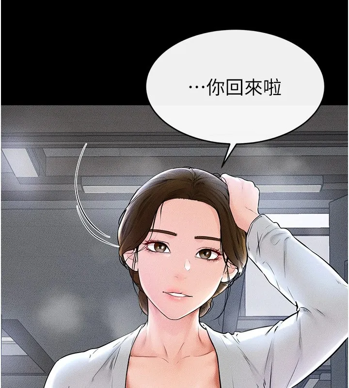 继母与继姐 第57話-灌滿媽媽的小穴&hearts; 第36页