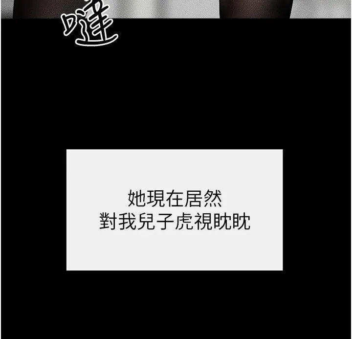 继母与继姐 第57話-灌滿媽媽的小穴&hearts; 第148页