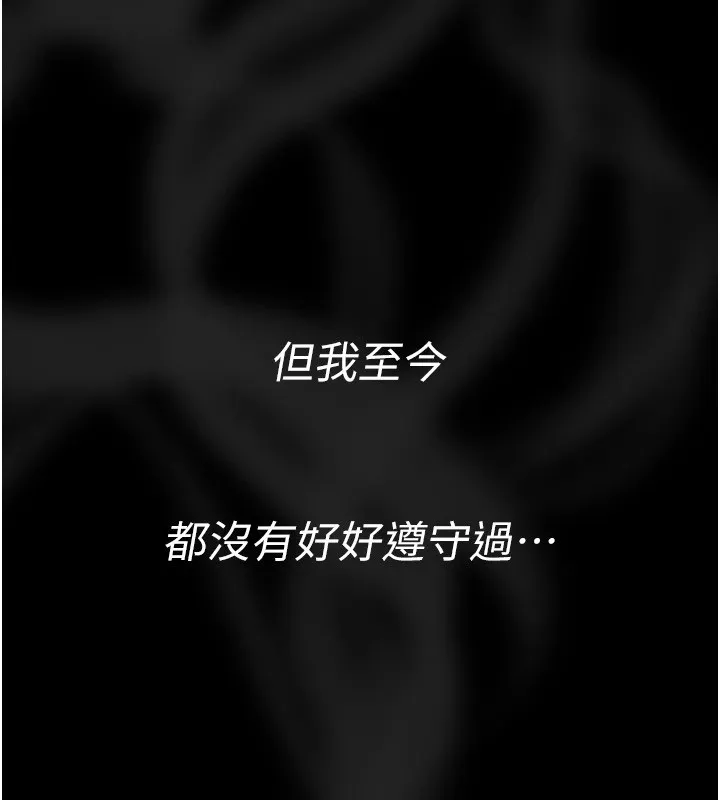 继母与继姐 第57話-灌滿媽媽的小穴&hearts; 第25页