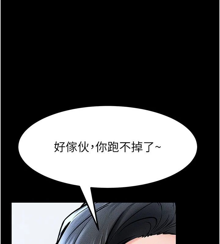继母与继姐 第57話-灌滿媽媽的小穴&hearts; 第174页