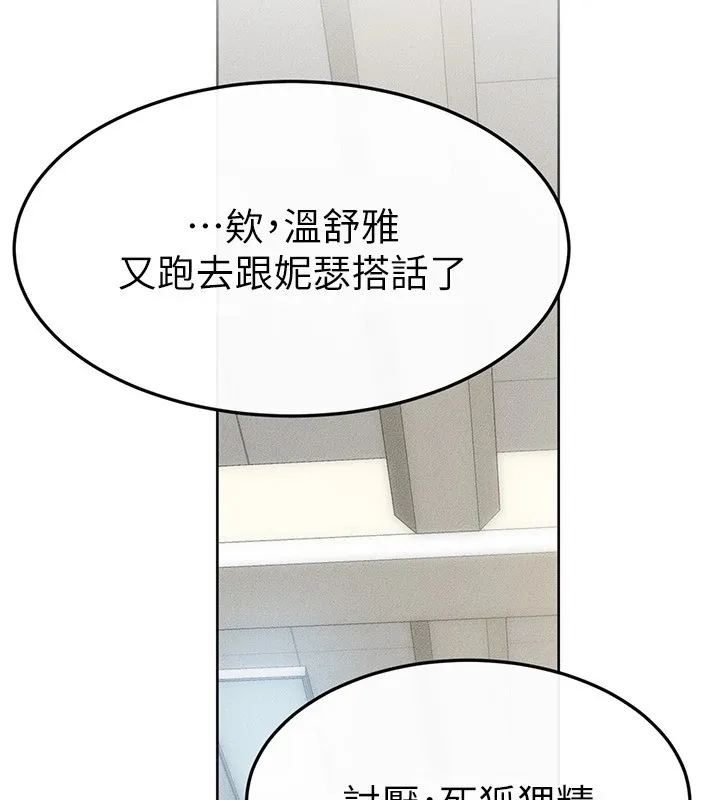 继母与继姐 第57話-灌滿媽媽的小穴&hearts; 第136页