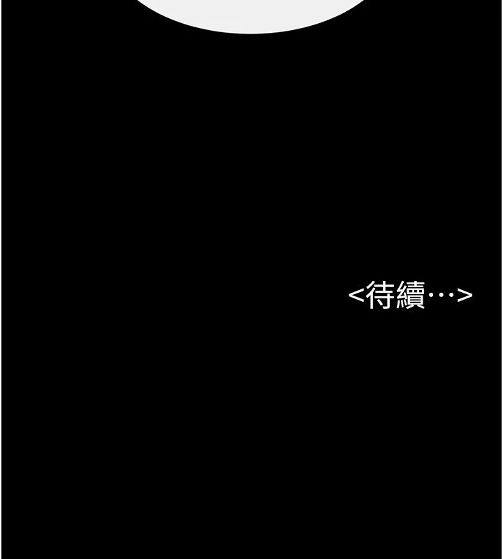 继母与继姐 第57話-灌滿媽媽的小穴&hearts; 第178页