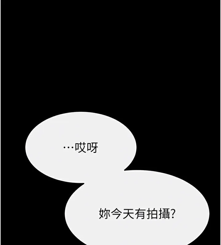 继母与继姐 第57話-灌滿媽媽的小穴&hearts; 第145页