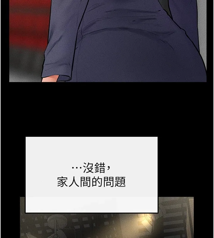 继母与继姐 第57話-灌滿媽媽的小穴&hearts; 第167页