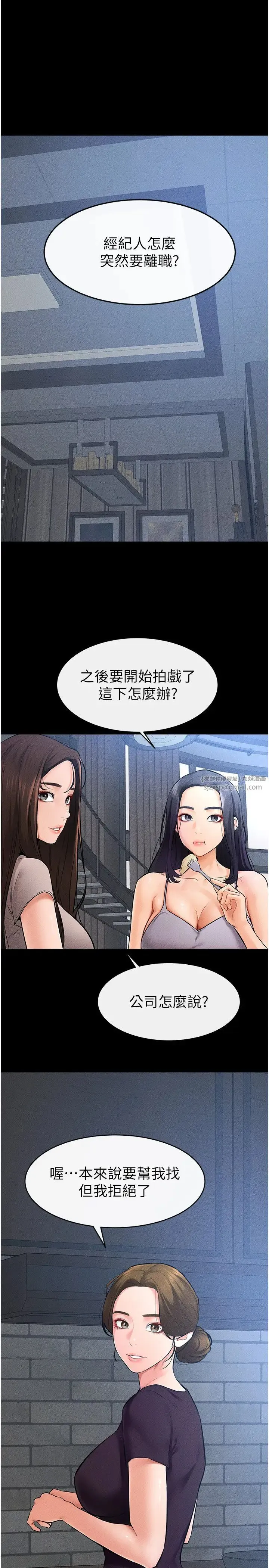 继母与继姐 第28話-再度散發魅力的嘉凌 第4页