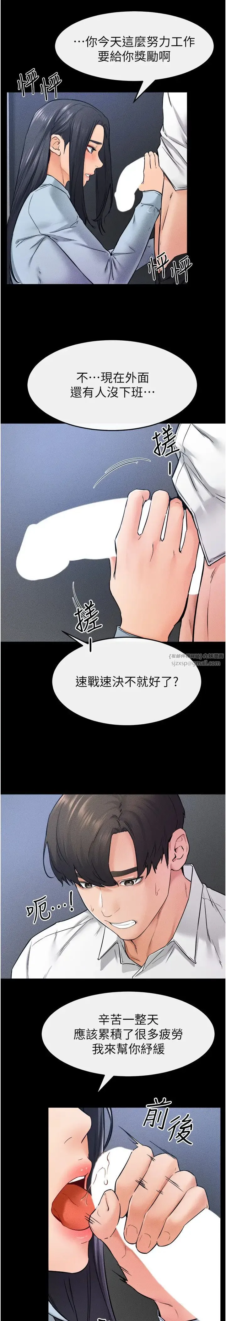 继母与继姐 第28話-再度散發魅力的嘉凌 第27页