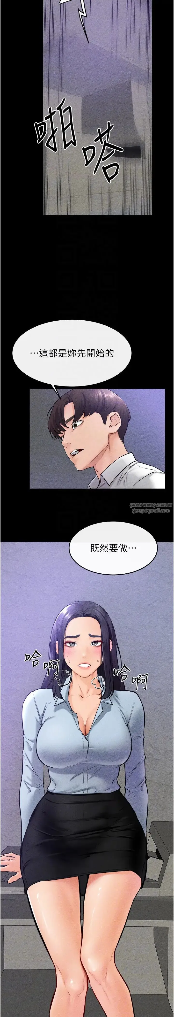继母与继姐 第28話-再度散發魅力的嘉凌 第30页