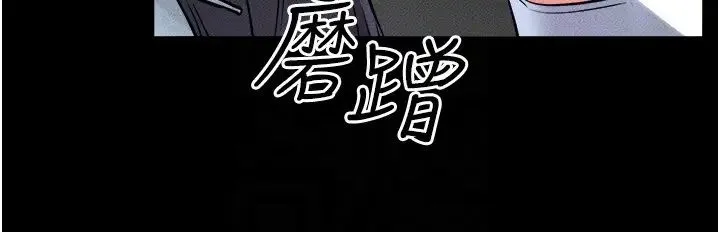 继母与继姐 第28話-再度散發魅力的嘉凌 第28页