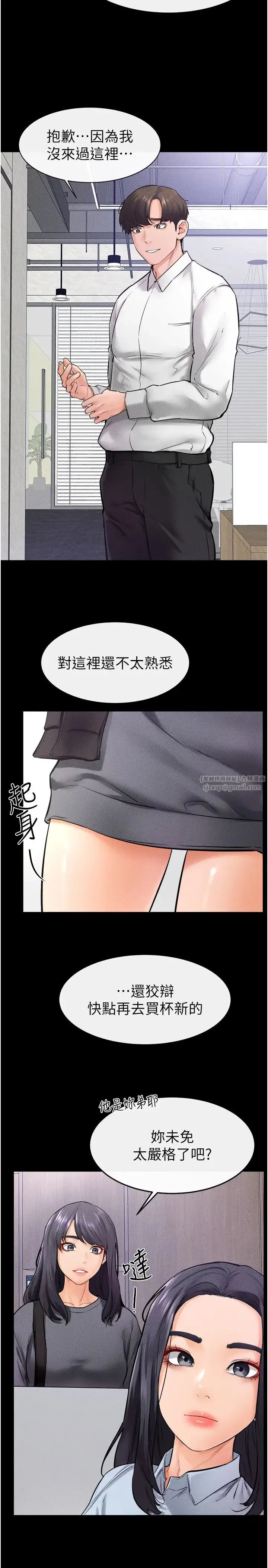 继母与继姐 第28話-再度散發魅力的嘉凌 第13页