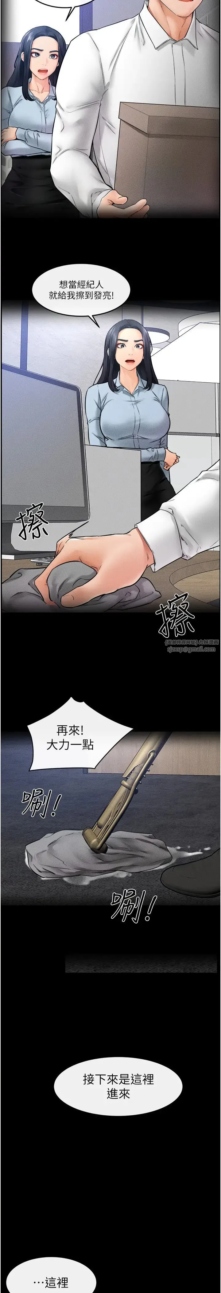 继母与继姐 第28話-再度散發魅力的嘉凌 第16页