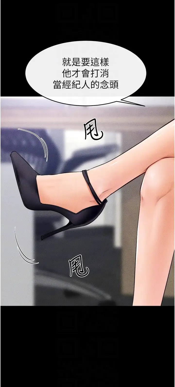 继母与继姐 第28話-再度散發魅力的嘉凌 第14页