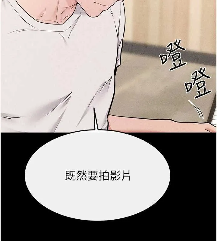 继母与继姐 第115話-哥哥的專屬配菜&hearts; 第55页