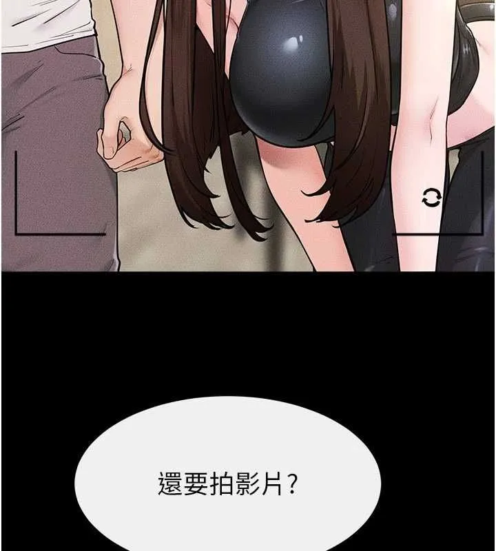 继母与继姐 第115話-哥哥的專屬配菜&hearts; 第17页