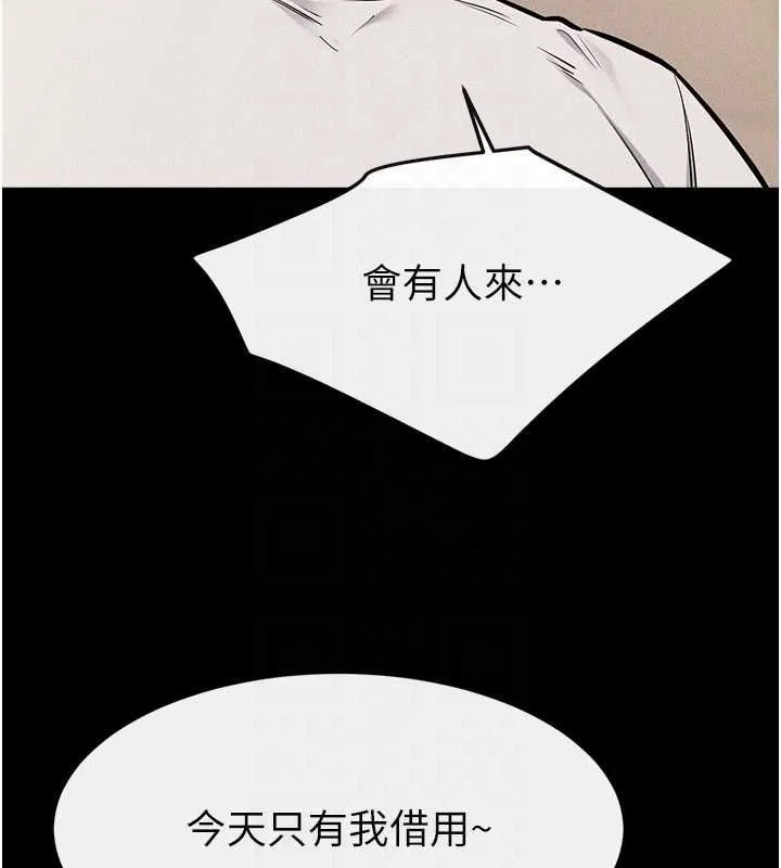 继母与继姐 第115話-哥哥的專屬配菜&hearts; 第145页