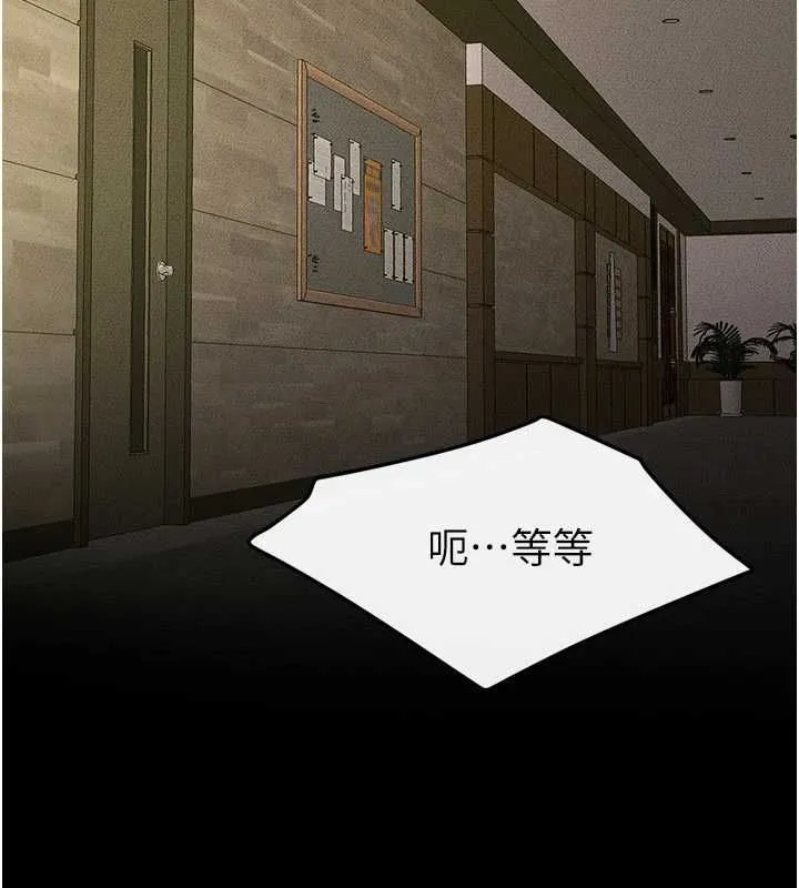 继母与继姐 第115話-哥哥的專屬配菜&hearts; 第142页