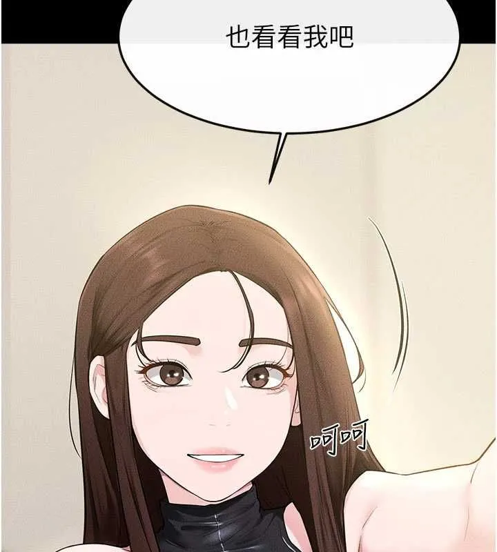 继母与继姐 第115話-哥哥的專屬配菜&hearts; 第110页