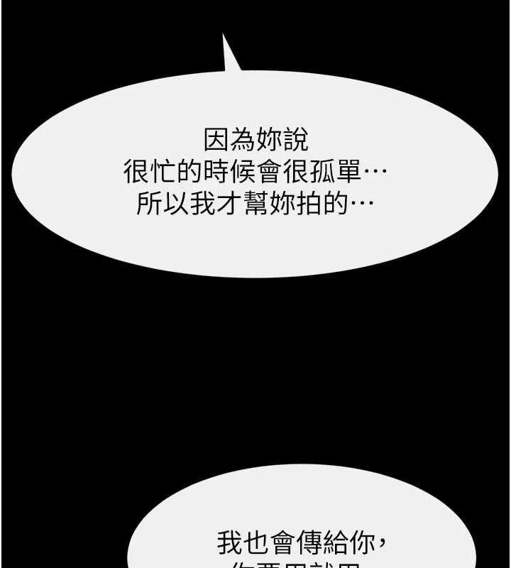 继母与继姐 第115話-哥哥的專屬配菜&hearts; 第161页