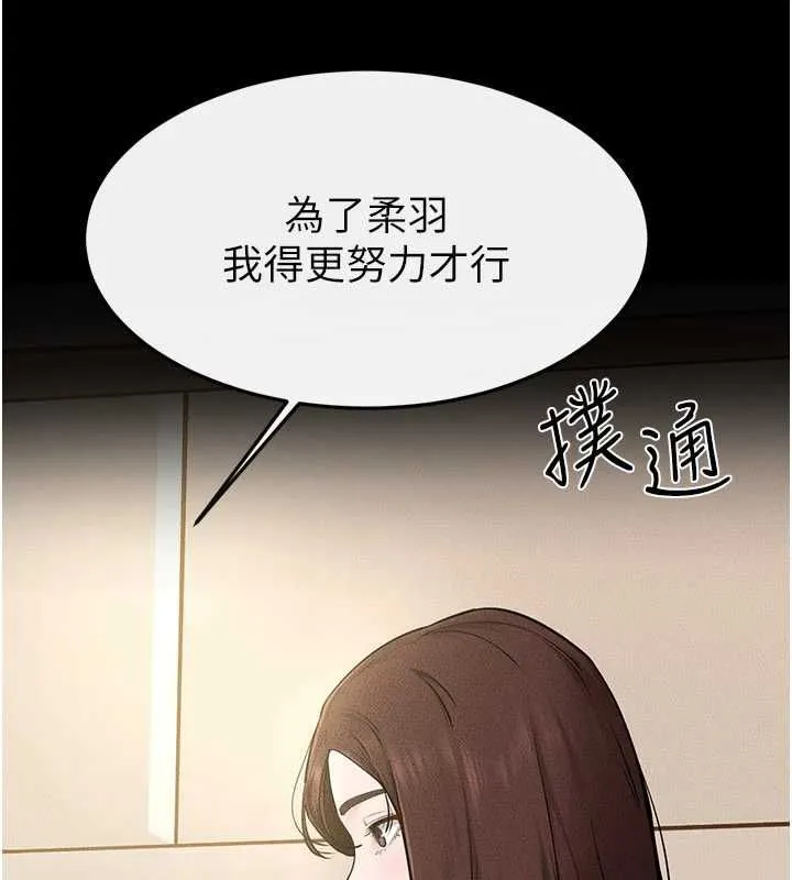继母与继姐 第115話-哥哥的專屬配菜&hearts; 第90页