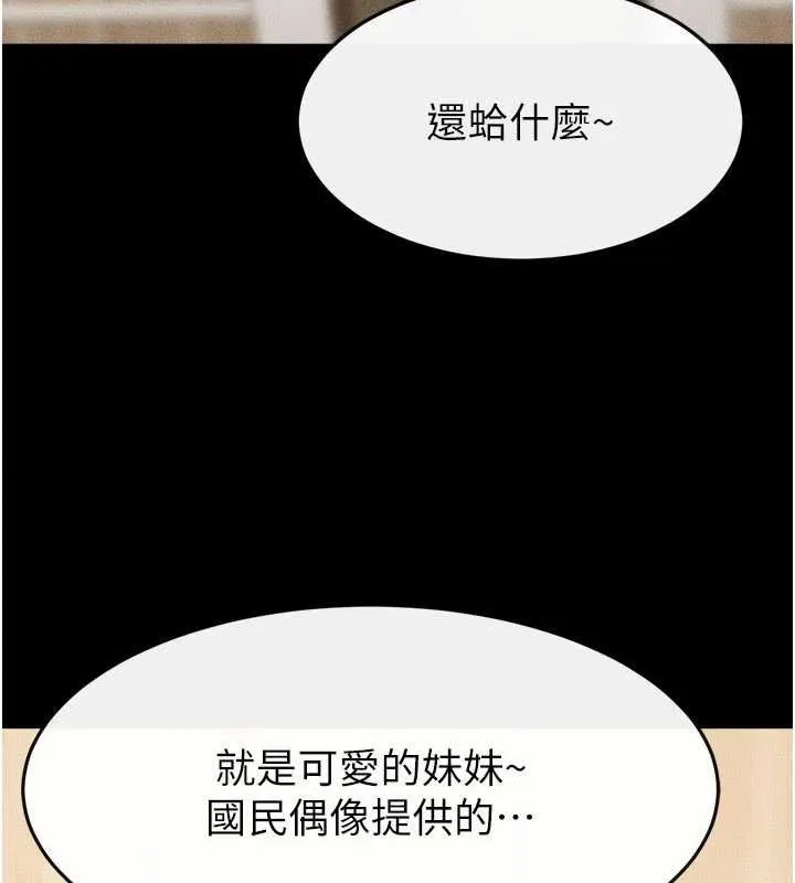 继母与继姐 第115話-哥哥的專屬配菜&hearts; 第164页