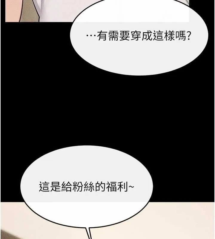 继母与继姐 第115話-哥哥的專屬配菜&hearts; 第21页