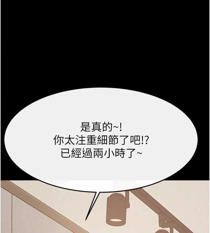 继母与继姐 第115話-哥哥的專屬配菜&hearts; 第44页