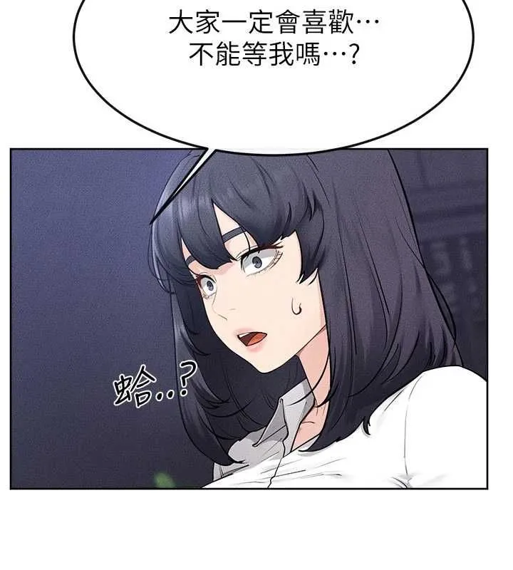 继母与继姐 第115話-哥哥的專屬配菜&hearts; 第83页