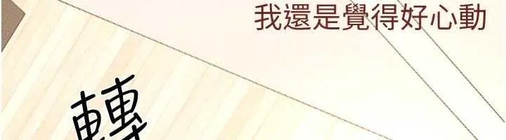 继母与继姐 第115話-哥哥的專屬配菜&hearts; 第98页