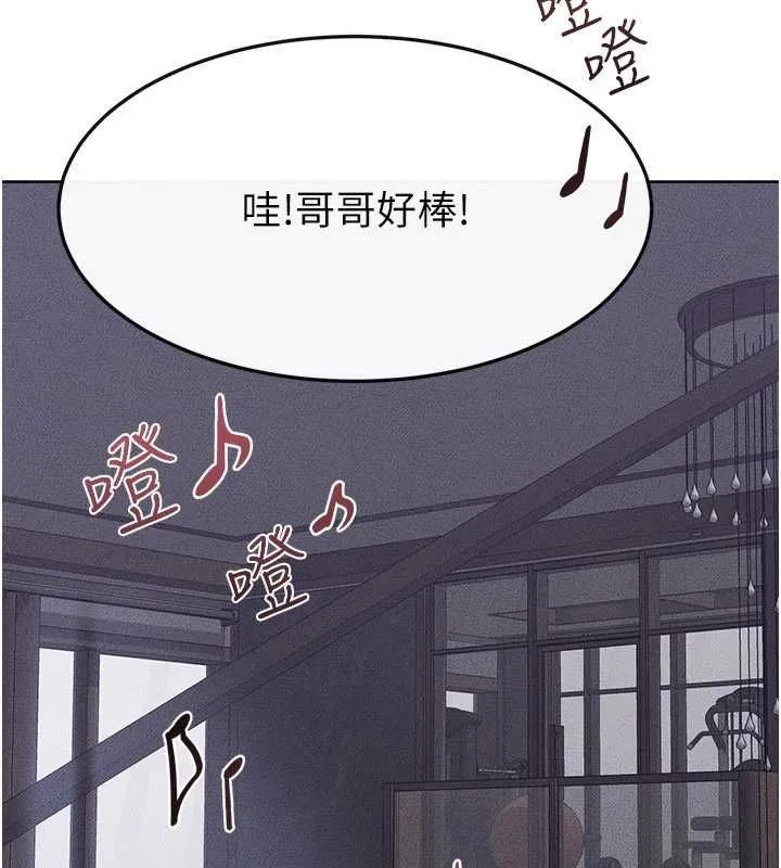 继母与继姐 第115話-哥哥的專屬配菜&hearts; 第65页