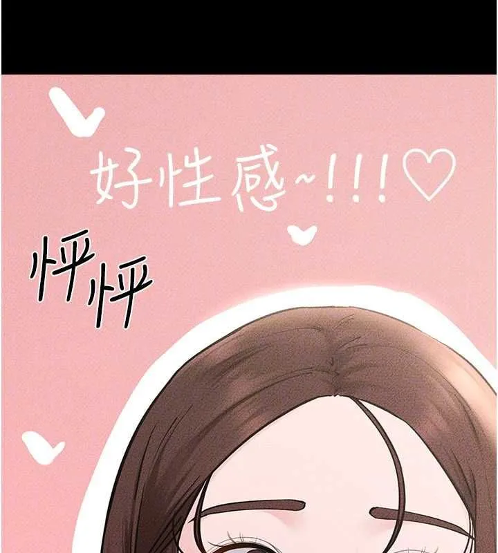 继母与继姐 第115話-哥哥的專屬配菜&hearts; 第51页