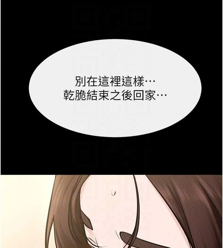 继母与继姐 第115話-哥哥的專屬配菜&hearts; 第154页