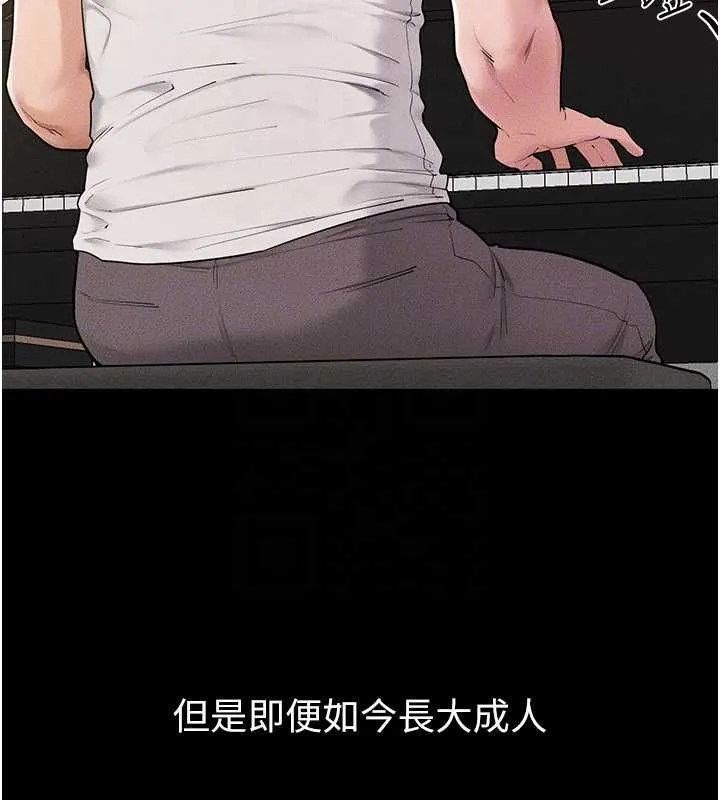 继母与继姐 第115話-哥哥的專屬配菜&hearts; 第95页