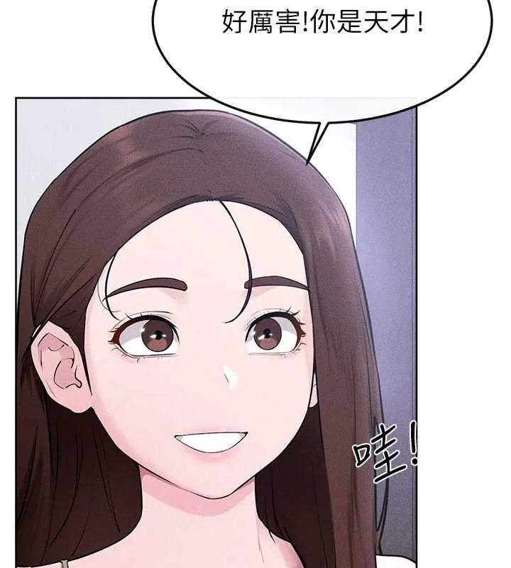 继母与继姐 第115話-哥哥的專屬配菜&hearts; 第68页