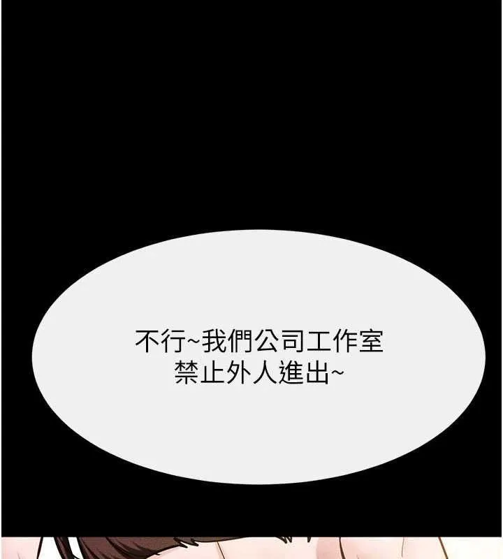继母与继姐 第115話-哥哥的專屬配菜&hearts; 第5页