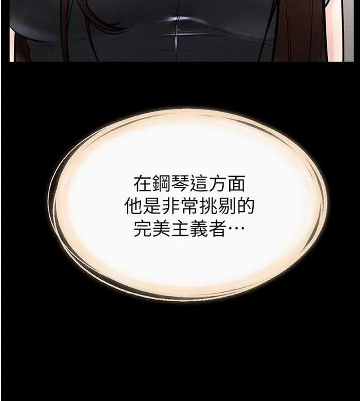 继母与继姐 第115話-哥哥的專屬配菜&hearts; 第50页