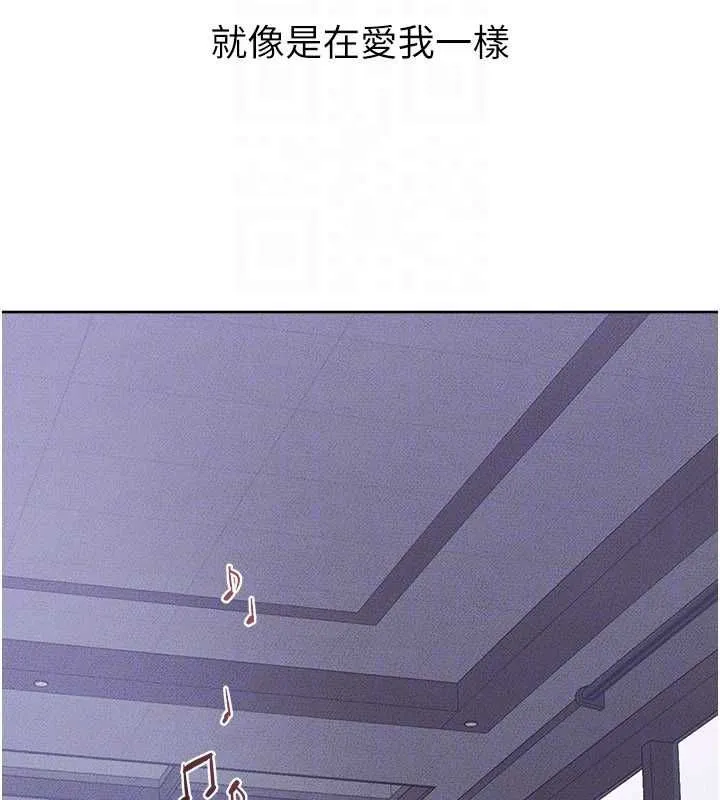 继母与继姐 第115話-哥哥的專屬配菜&hearts; 第71页