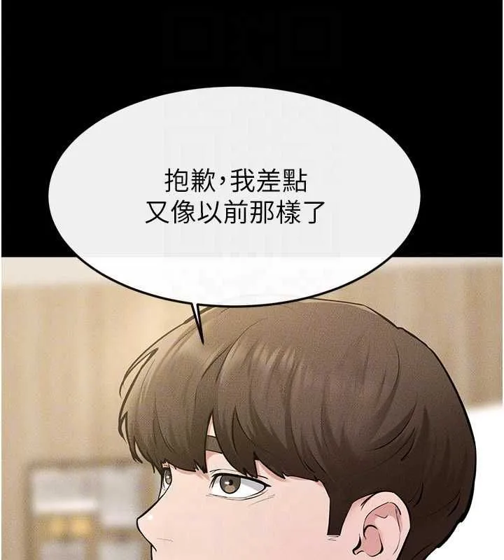 继母与继姐 第115話-哥哥的專屬配菜&hearts; 第123页