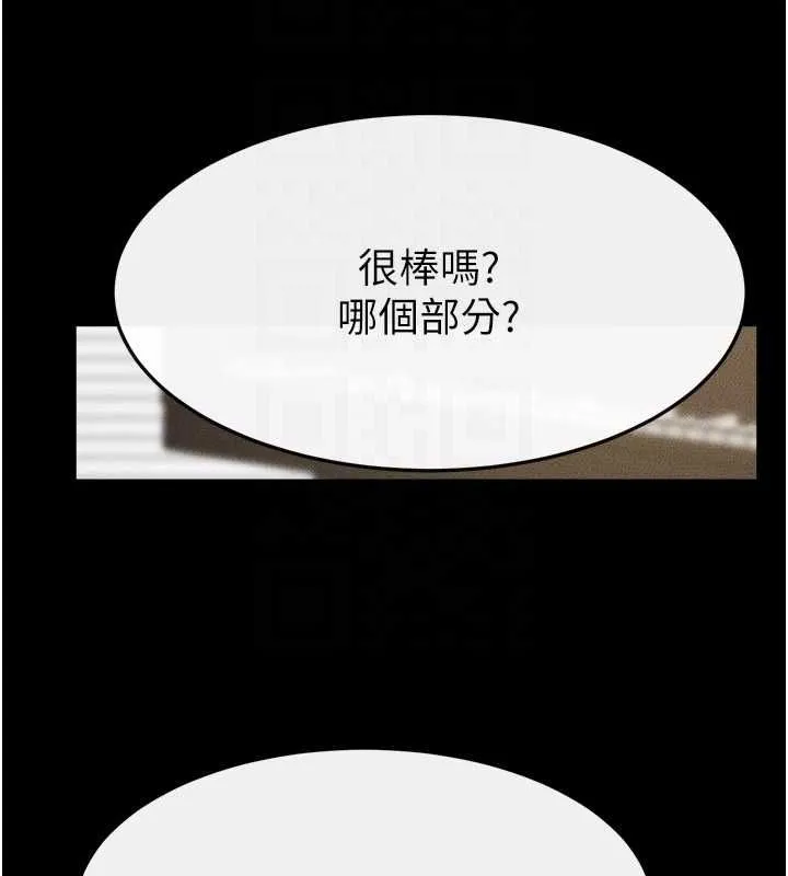 继母与继姐 第115話-哥哥的專屬配菜&hearts; 第28页