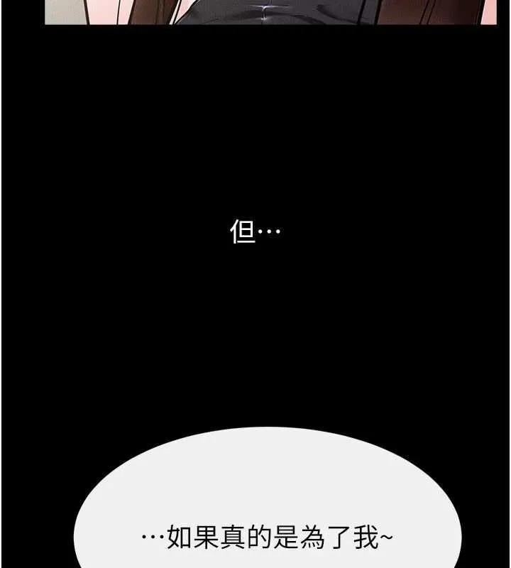 继母与继姐 第115話-哥哥的專屬配菜&hearts; 第106页