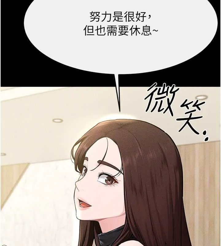 继母与继姐 第115話-哥哥的專屬配菜&hearts; 第137页
