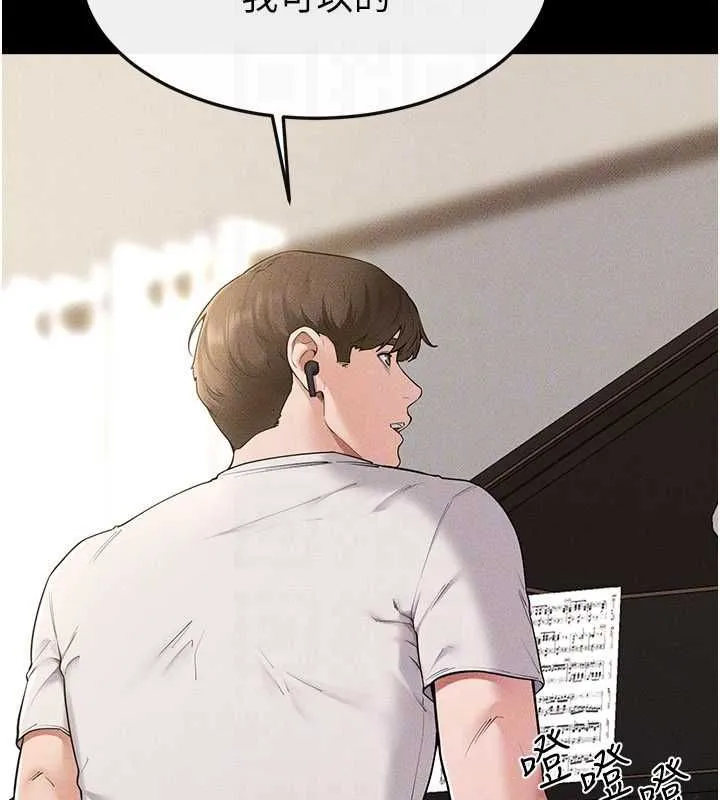 继母与继姐 第115話-哥哥的專屬配菜&hearts; 第94页