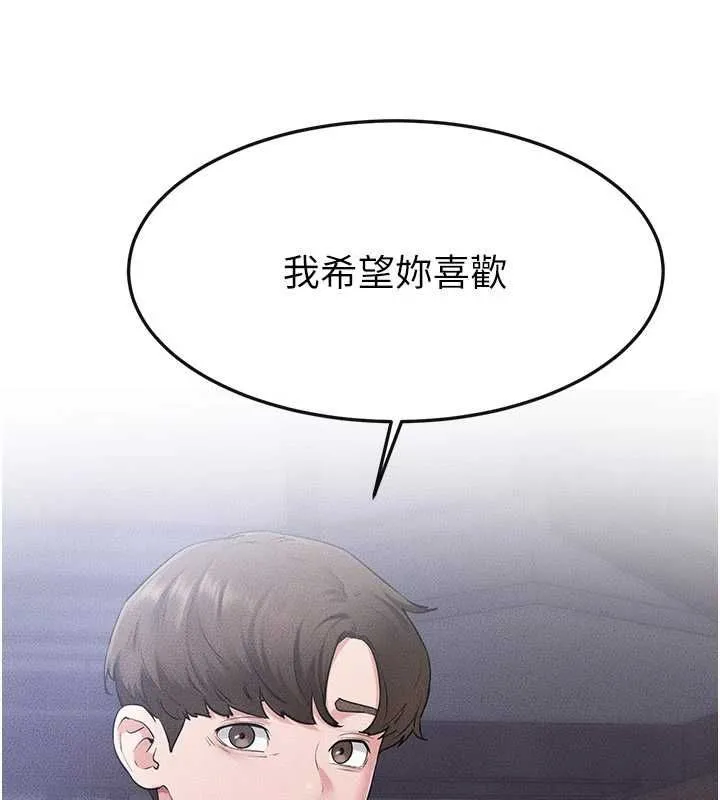 继母与继姐 第115話-哥哥的專屬配菜&hearts; 第61页