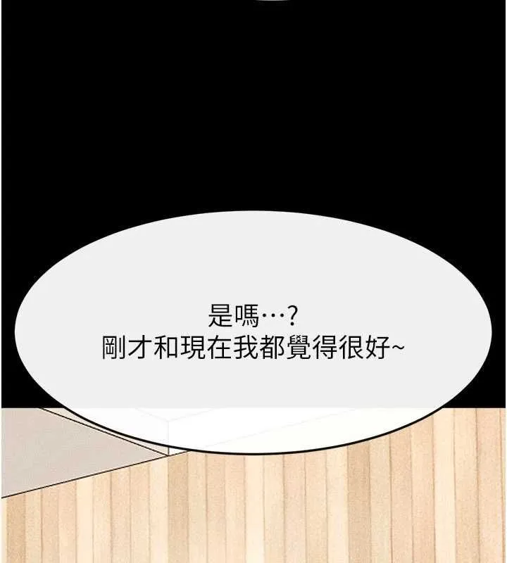 继母与继姐 第115話-哥哥的專屬配菜&hearts; 第41页