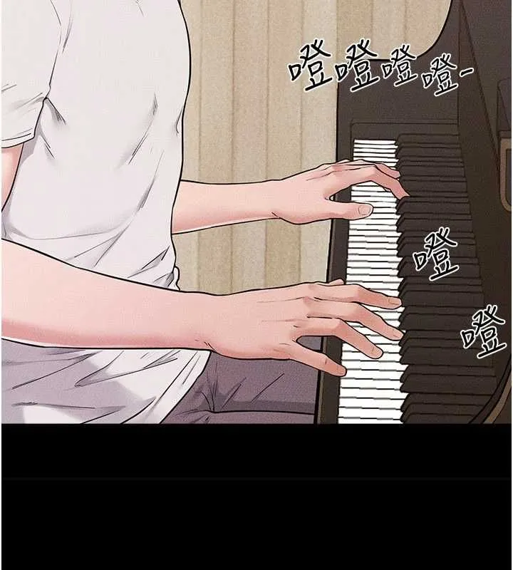 继母与继姐 第115話-哥哥的專屬配菜&hearts; 第59页