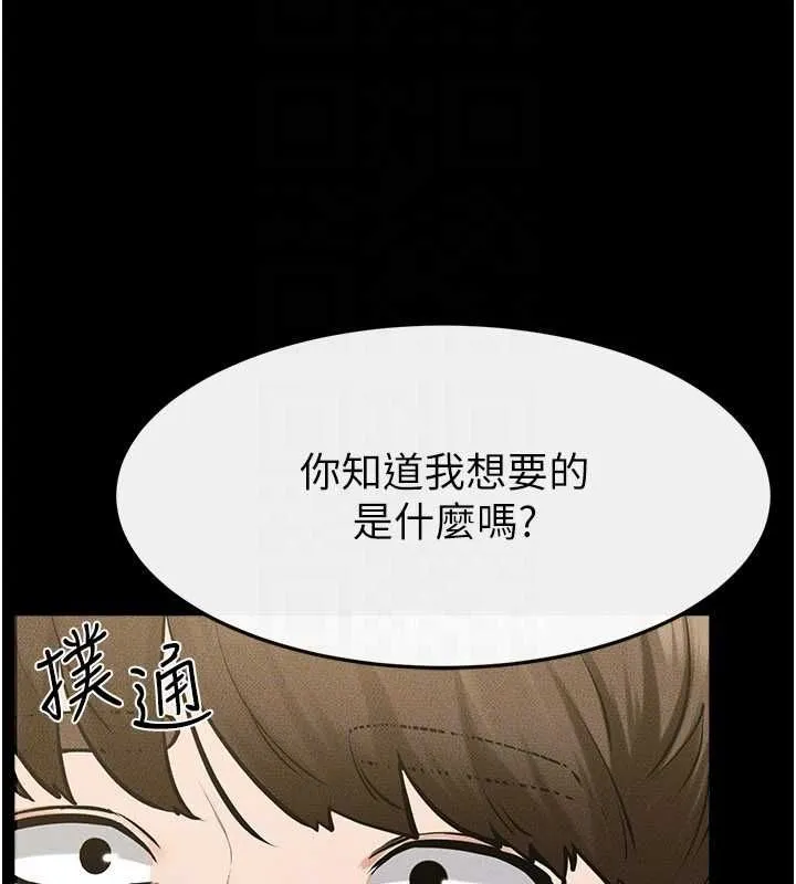 继母与继姐 第115話-哥哥的專屬配菜&hearts; 第115页