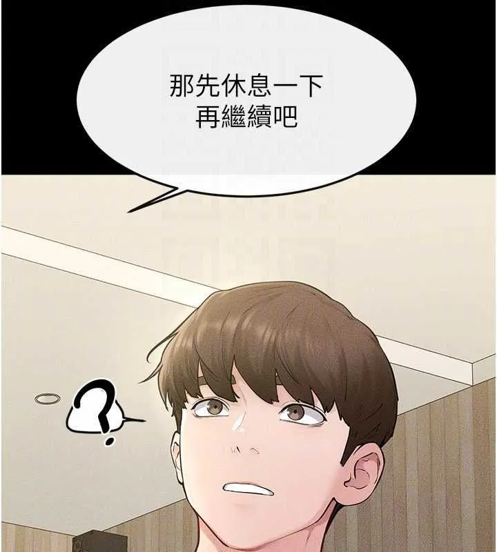 继母与继姐 第115話-哥哥的專屬配菜&hearts; 第135页