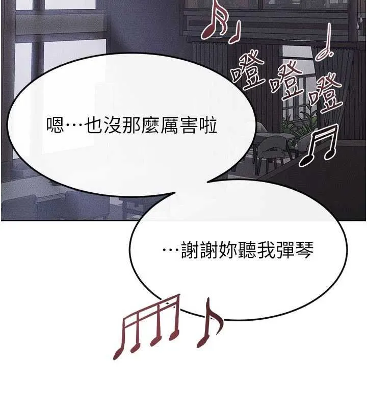 继母与继姐 第115話-哥哥的專屬配菜&hearts; 第66页