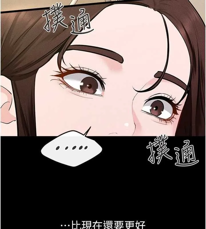 继母与继姐 第115話-哥哥的專屬配菜&hearts; 第131页