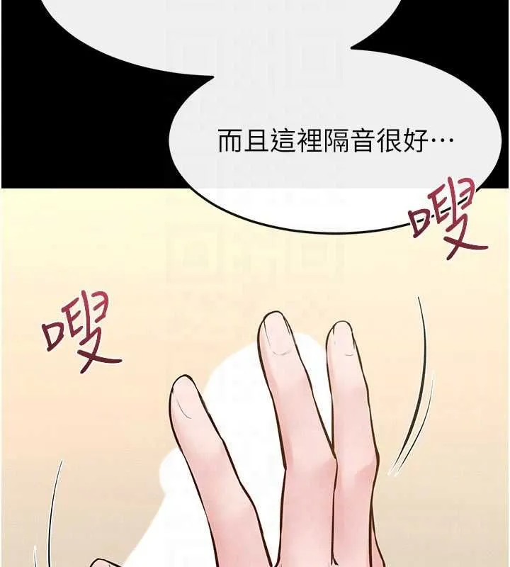 继母与继姐 第115話-哥哥的專屬配菜&hearts; 第146页