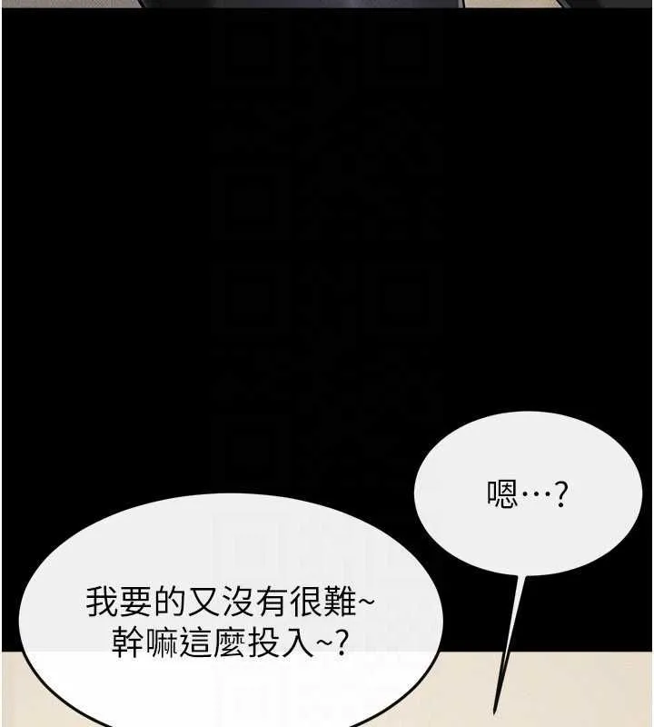 继母与继姐 第115話-哥哥的專屬配菜&hearts; 第113页
